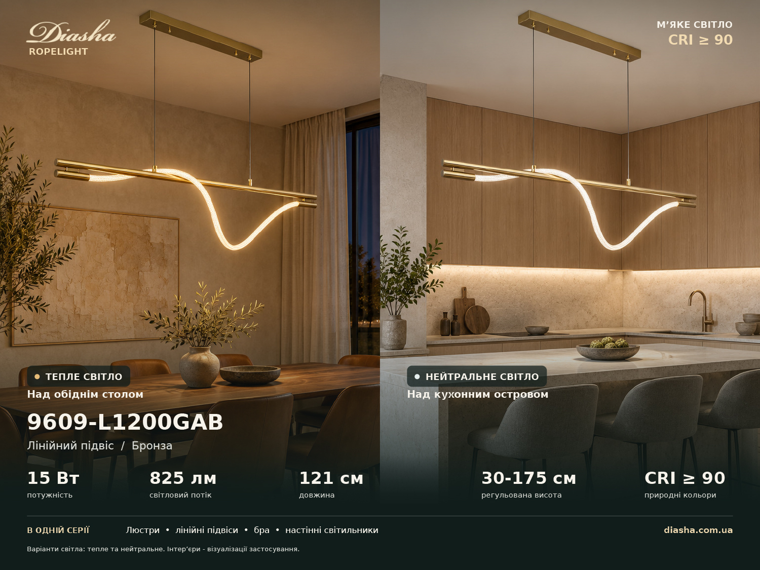 Світлодіодна люстра підвісна Ropelight бронза 15W 3200K на тросах хвиляста форма