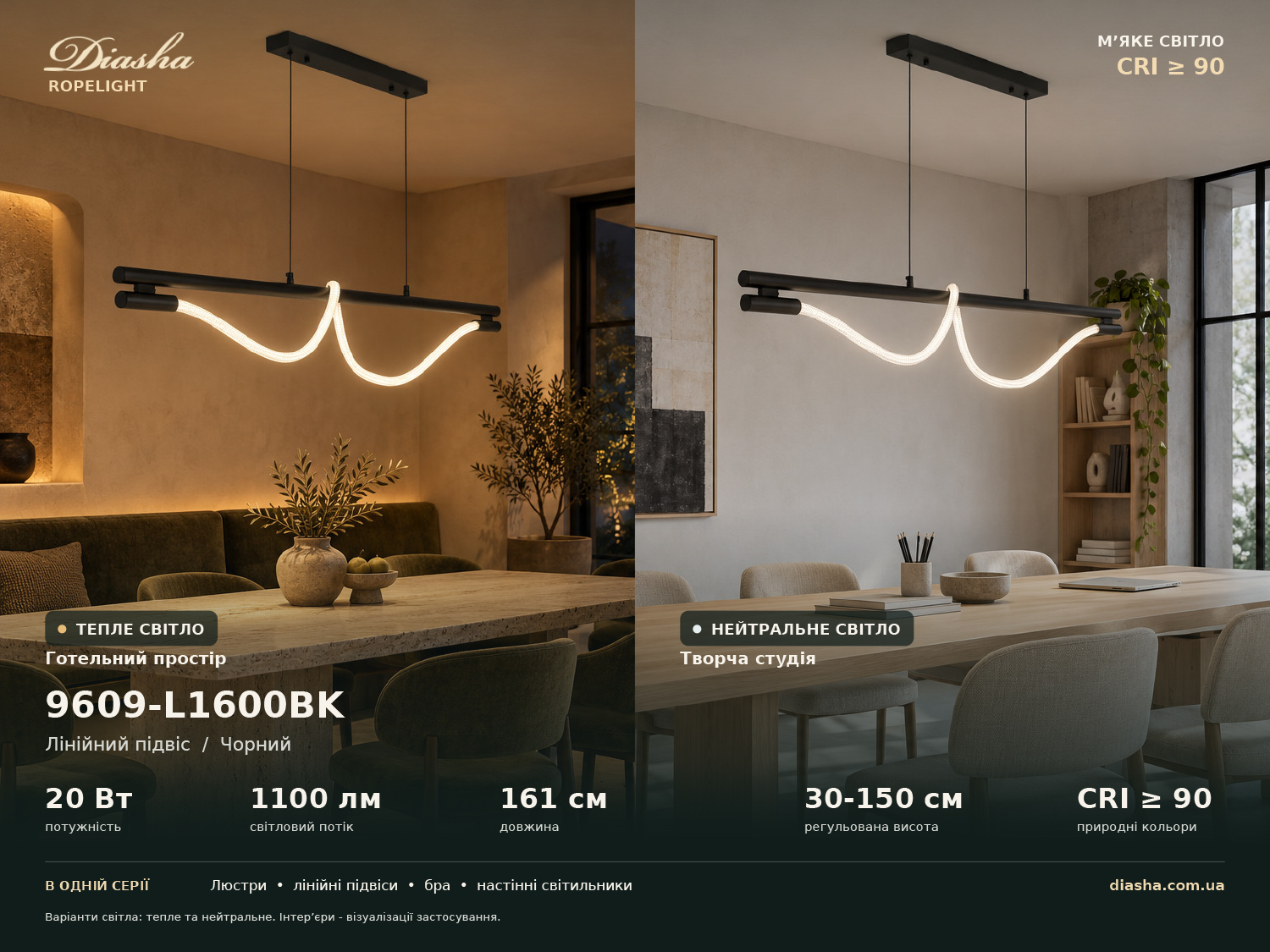 Підвісна лінійна LED люстра Ropelight чорна 20W тепле світло 3200K