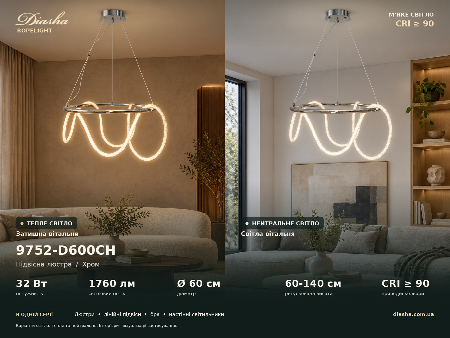 Світильник підвіс Ropelight Diasha 9752-D600CH хром LED 32 Вт