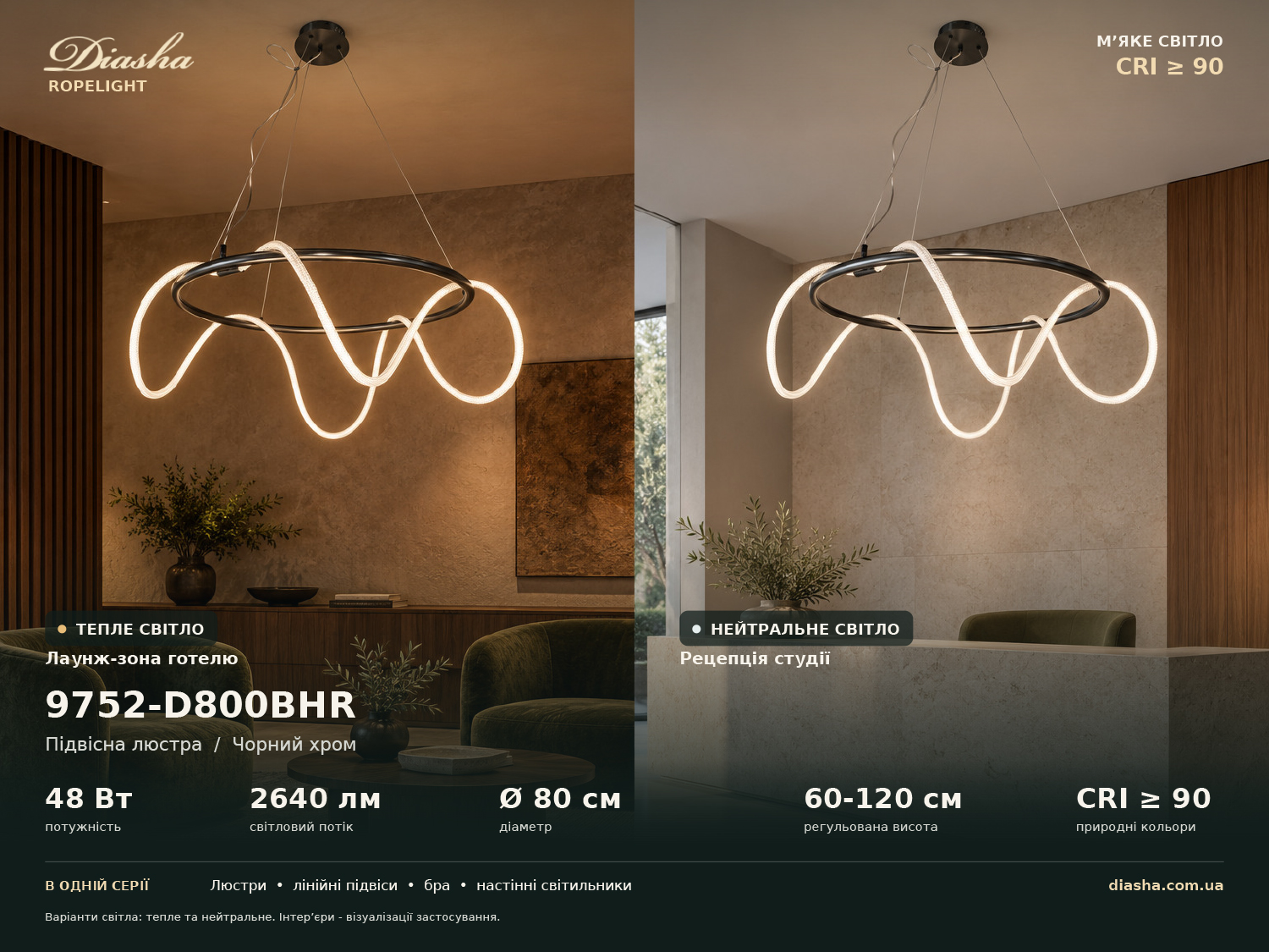 Підвісна люстра Diasha Ropelight чорний хром 48W LED мотузка