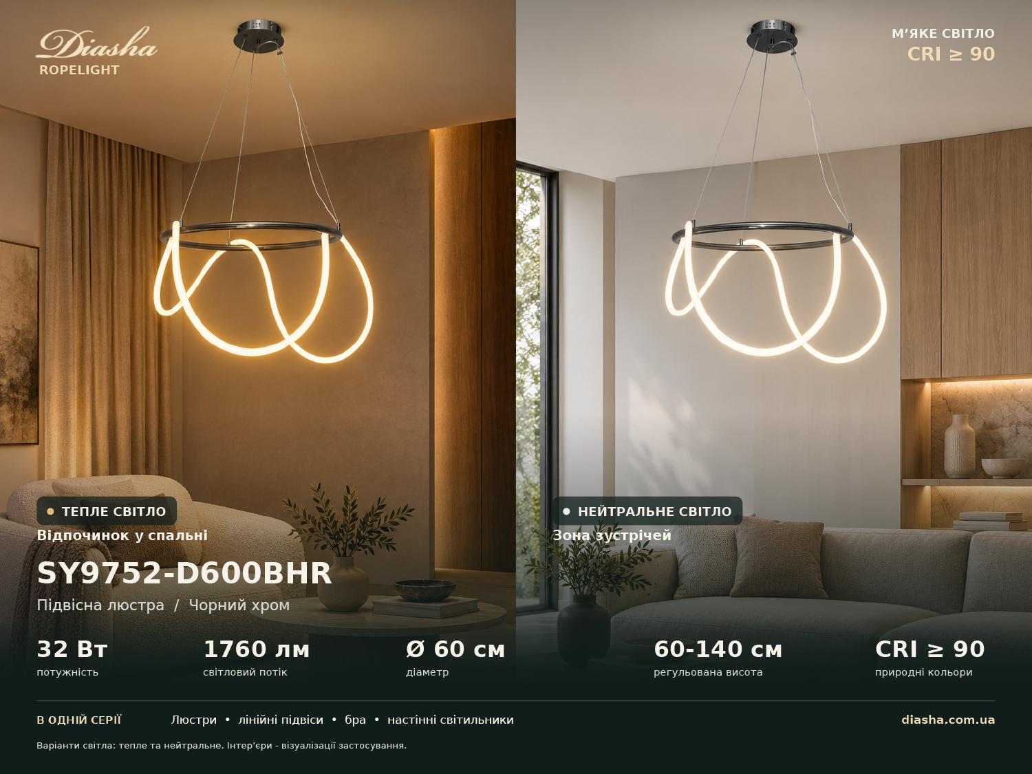 Підвісна LED люстра Ropelight чорний хром 32W тепле світло 3200K
